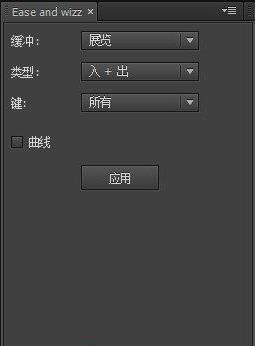 ae ease and wizz插件下载 ae ease and wizz插件下载